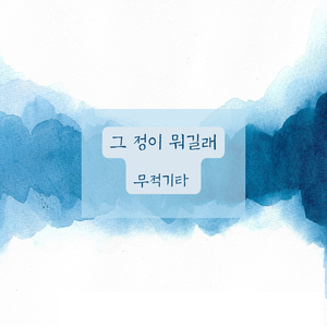 햇살과 함께 하고파