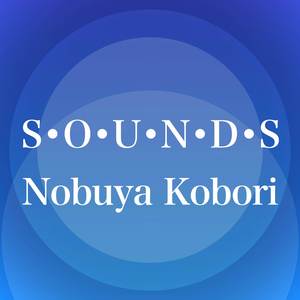 S・O・U・N・D・S