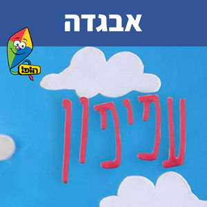 אבגדה