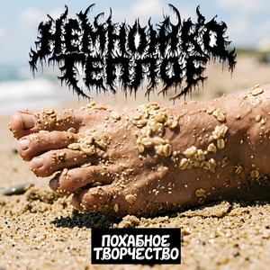 Сделать это