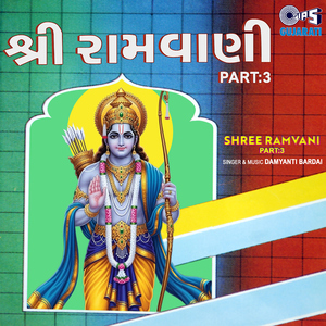 Mara Rakhna Ramakda Mara Rame