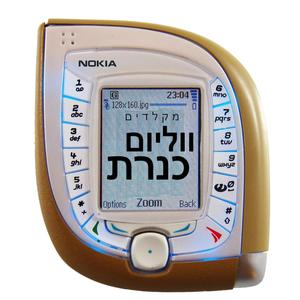 מקום לצידך