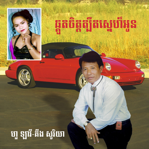 ជំនោរជើងភ្នំបាសិត