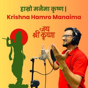 Krishna Hamro Manaima - हाम्रो मनैमा कृष्ण |