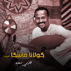 Kollana Maska (Live)