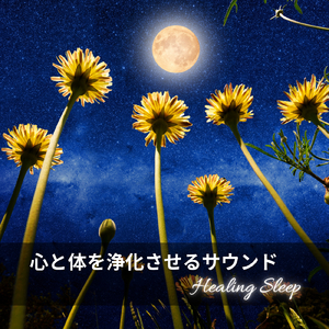 癒しの雲の上で