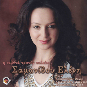 Ti patridas ta meria