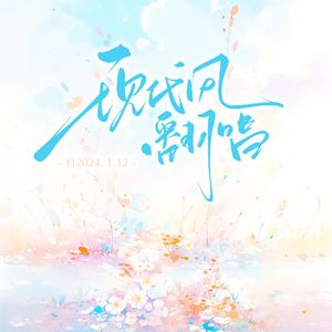 我只敢在水龙头打开的时候哭泣