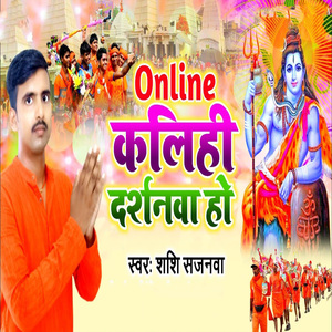 Online Kalihi Darshanwa Ho