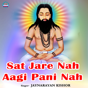 Sat Jare Nah Aagi Pani Nah