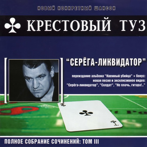 Бандитская жена (Леночка)