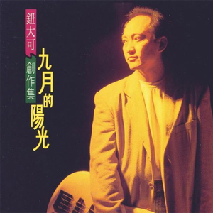 爱上我或是离开我