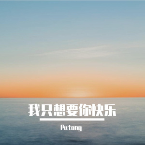 我想牵你手1648910540596_2022-04-02_224824