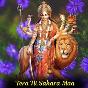 Tera Hi Sahara Maa | Mata Bhajan | Navratri Bhajan | Bhakti song