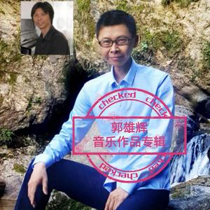 幸福清水追梦人