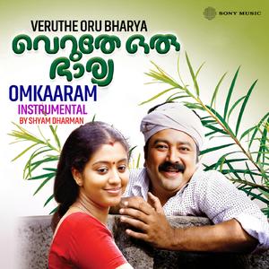 Omkaram (Instrumental)