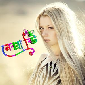 NexaBeat (feat. Shammi Ahmed)