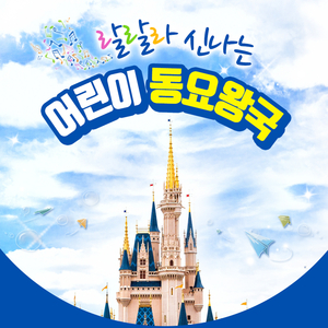 노래하자 춤추자