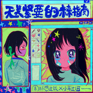 无关紧要的未来指南