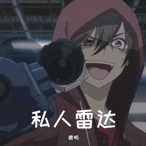 形容呆呆破(烟嗓版)