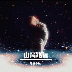 哼着你爱听的歌