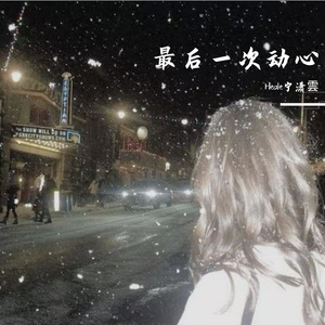 删掉关于我们的记忆