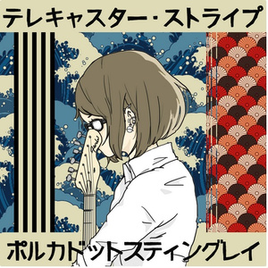 テレキャスター･ストライプ