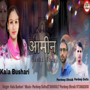 Aamen Phari Mashi