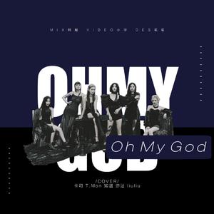 Oh my god（翻自 (G)I-DLE）