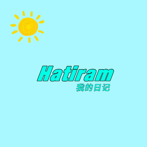 Hatiram-我的日记（原版伴奏）