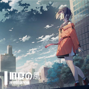 永遠の夜 (Eien no Yoru)