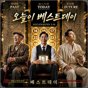 오늘이 베스트데이 /싱글 45/ 스포티파이 애플 아마죤 아이튠즈(초 고음질)