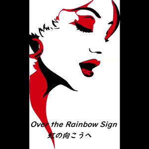 Over the Rainbow Sign ～虹の向こうへ～