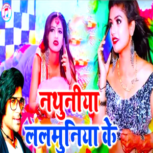Nathuniya Lalmuniya Ke