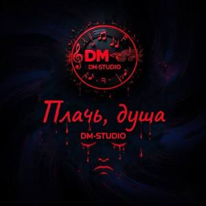Сквозит