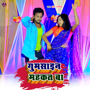 Gumsin Mahkat Ba (Instrumental Version)