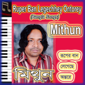 Pashan Bondhurey (Bangla Song)