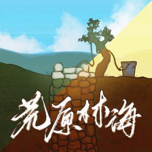 林海