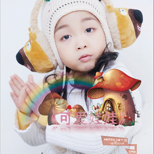 可爱娃娃 (伴奏)