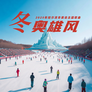 跳起来吧 (舞曲)