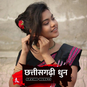 Chhattisgarhi Dhun (Demo)