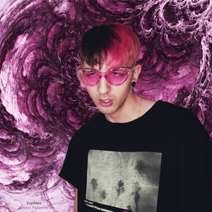 Шмоук карантин (feat. Akira812)