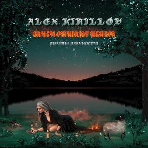 Призрак ночных дорог