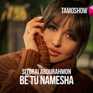 Be Tu Namesha