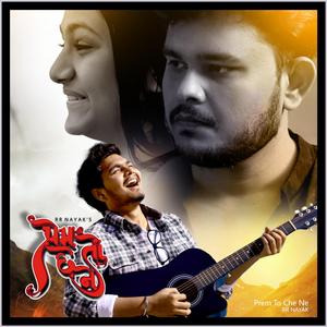Prem To Che Ne (પ્રેમ તો છે ને)