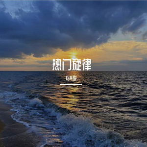 看不惯我可以重开