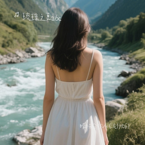 暧昧合伙人 (流行版)