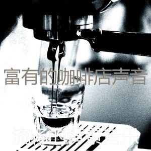 愉快的睡觉心目