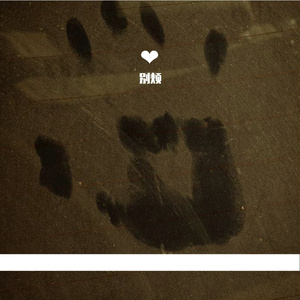 最后还是没能在一起