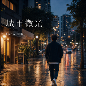 继续往前走